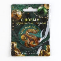 Магнит новогодний закатной &laquo;Новый год: С Новым удачным годом&raquo;, диам. 5 см