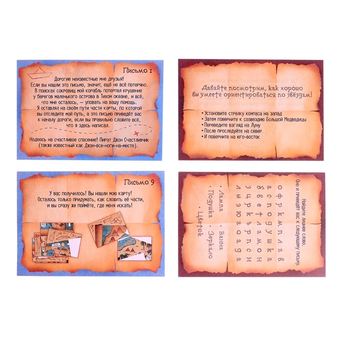 Настольная игра для детей на логику &laquo;В поисках пирата&raquo;, 2-6 игроков, 7+