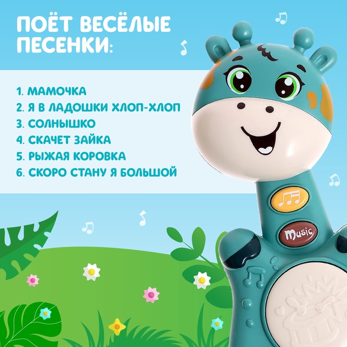 Музыкальная игрушка &laquo;Малыш Роро&raquo;, звук, свет, цвет зелёный