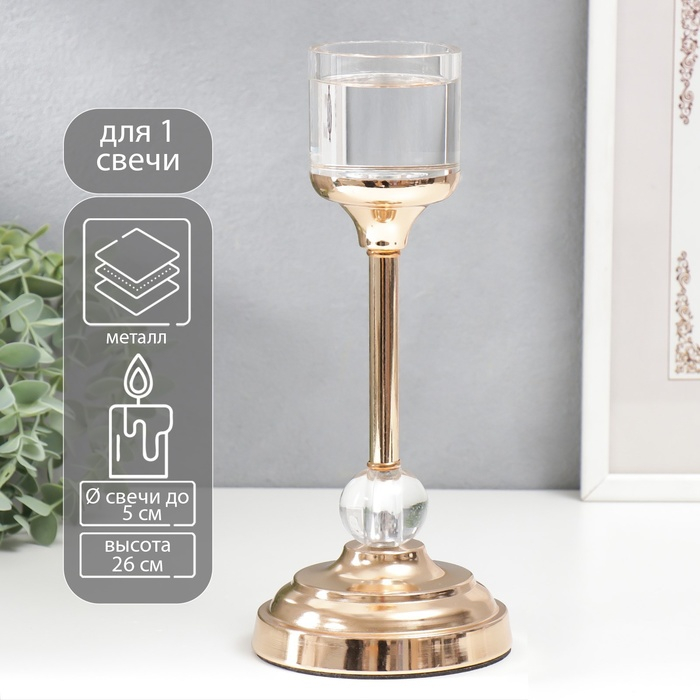 Подсвечник металл на 1 свечу Подсвечник металл на 1 свечу "Прозрачность"МИКС золото 26х12х12 см