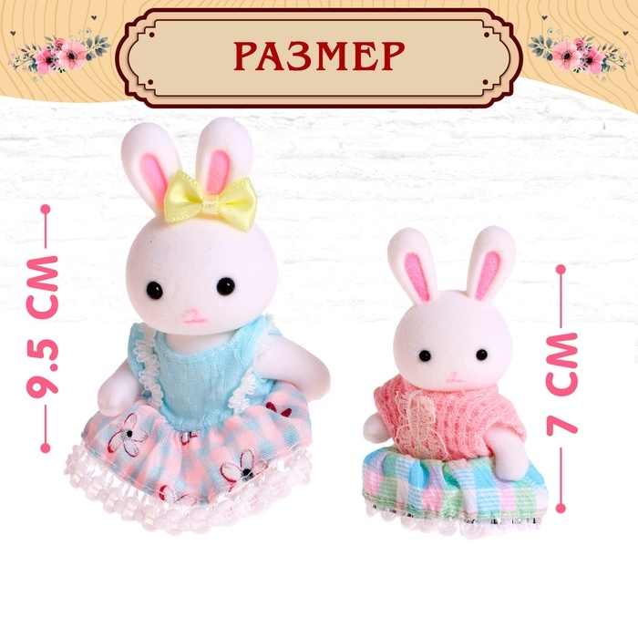 Дом для зверей &laquo;Зайчики: большая семья&raquo; с набором аксессуаров