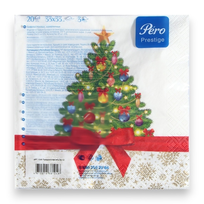 Новогодние салфетки бумажные Pero Prestige «Праздничная ель», 3 слоя, 33х33, 20 шт. Новогодние салфетки бумажные Pero Prestige «Праздничная ель», 3 слоя, 33х33, 20 шт.