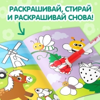 Раскраска многоразовая &laquo;Рисуй-стирай. На ферме&raquo; 12 стр.