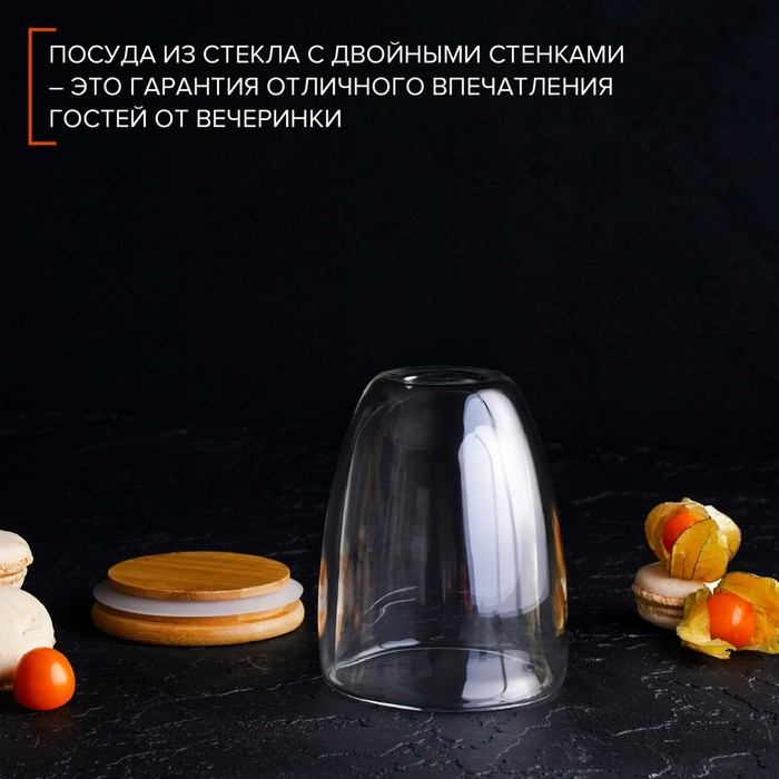 Стакан стеклянный с двойными стенками &laquo;Эко&raquo;, 330 мл, цвет прозрачный