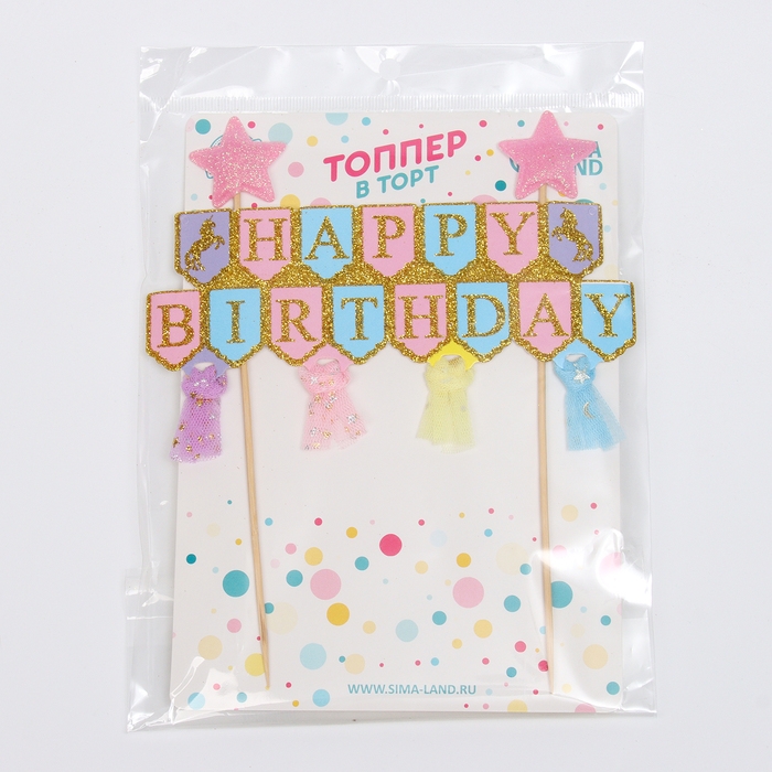 Топпер &laquo;С днём рождения. Принцесса&raquo;