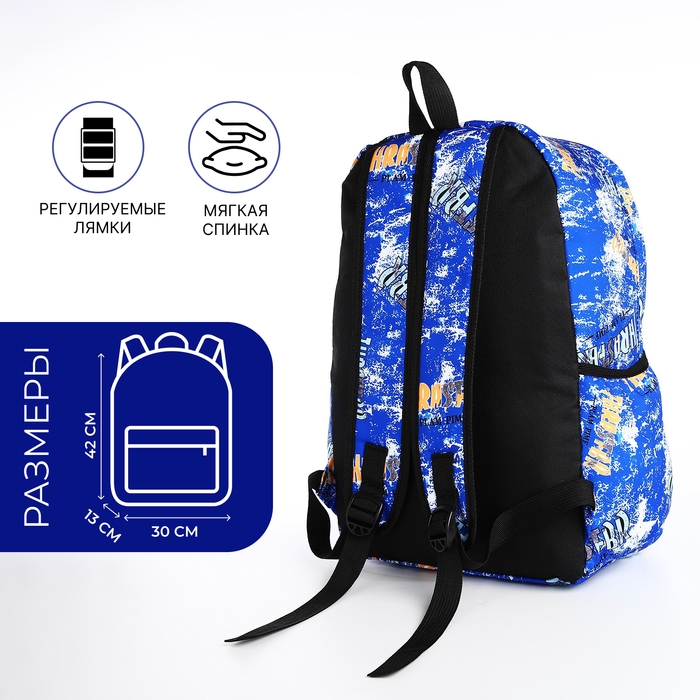 Рюкзак школьный из текстиля на молнии, 3 кармана, цвет синий