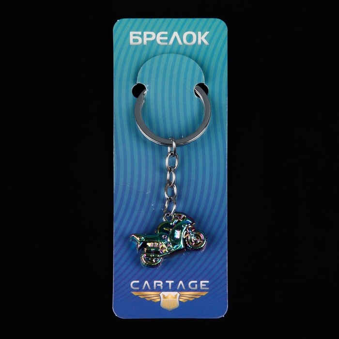 Брелок для ключей Cartage, мотоцикл, металл, перламутровый