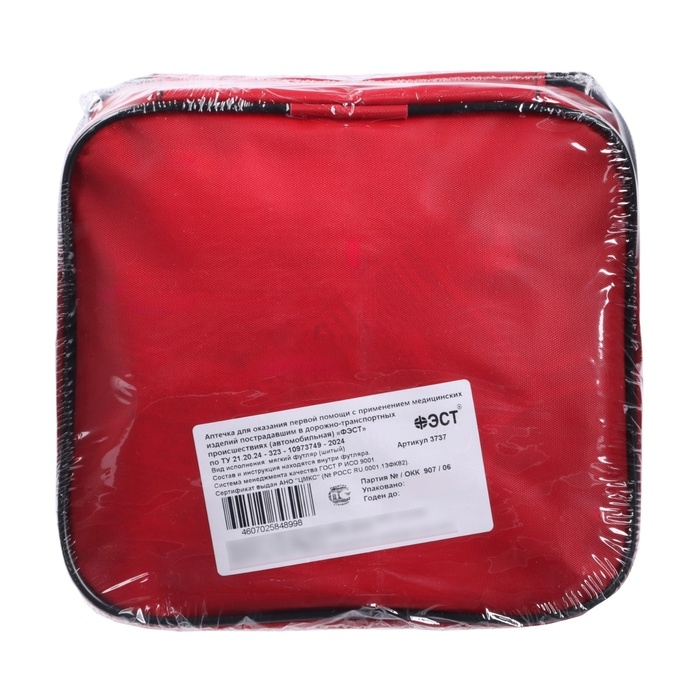 Автомобильная аптечка первой помощи "ФЭСТ" состав 2024, мягкий футляр
