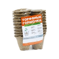 Торфяной горшок, 250 мл, 8 &times; 8 см, набор 20 шт., Greengo