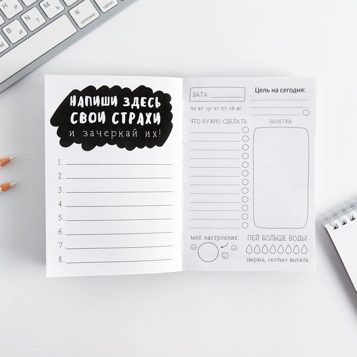 Блокнот творческого человека в мягкой обложке &laquo;Сочиняй мечты&raquo; А6 120 л