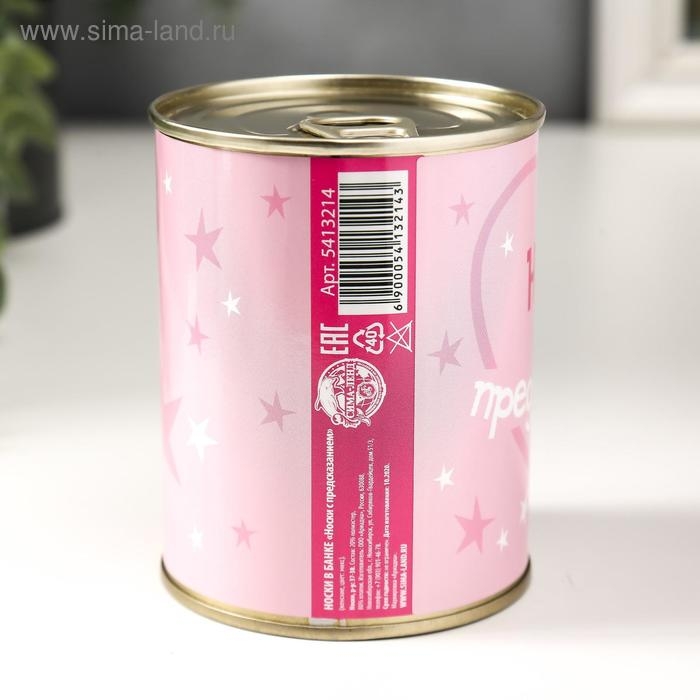 Носки в банке "Носки с  предсказанием" (внутри носки женские, цвет белый)