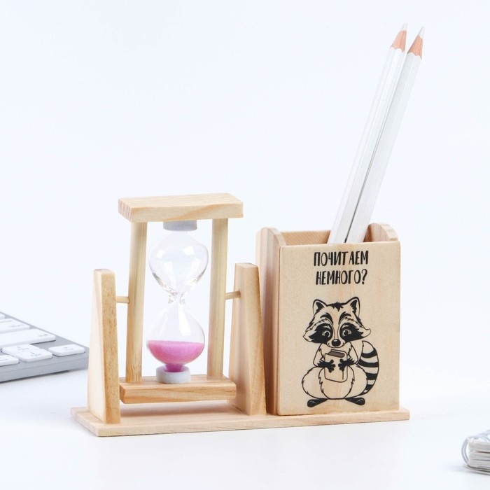 Органайзер для канцелярии с песочными часами (2 в 1) &laquo;Почитаем немного?&raquo;
