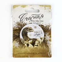 Магнит новогодний закатной «Новый год: Счастья в новом году», диам. 5 см Магнит новогодний закатной «Новый год: Счастья в новом году», диам. 5 см