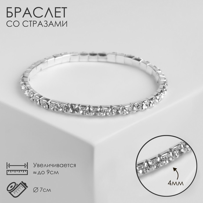 Браслет со стразами &laquo;Лёд&raquo; 1 ряд, цвет белый в серебре, 4 мм