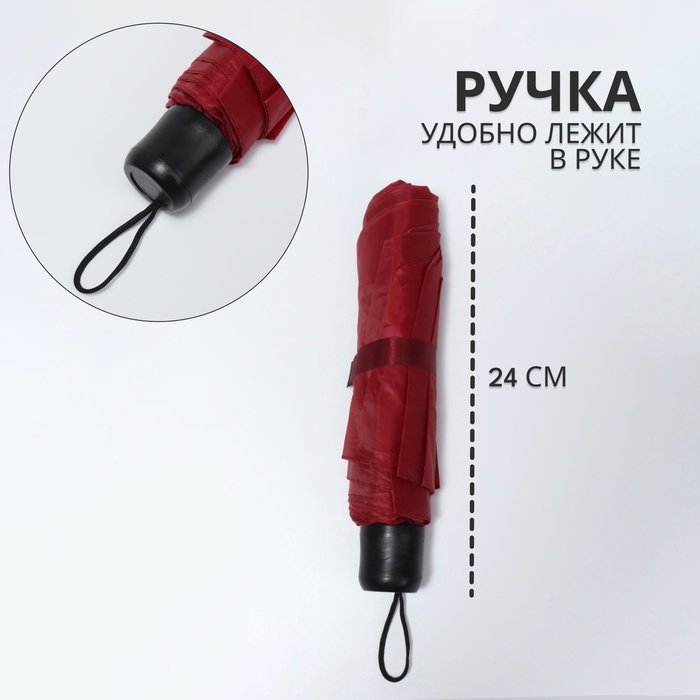 Зонт механический «Однотонный», 3 сложения, 8 спиц, R = 48/55 см, D = 110 см, цвет МИКС Зонт механический «Однотонный», 3 сложения, 8 спиц, R = 48/55 см, D = 110 см, цвет МИКС