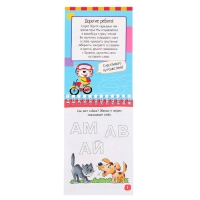 Умный блокнот &laquo;80 задачек. Учимся читать&raquo;, 5 +