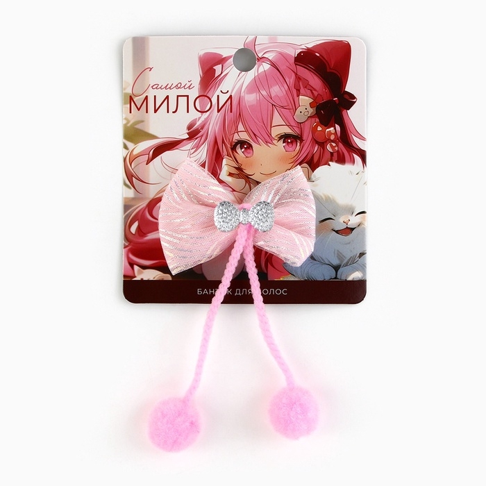 Резинка для волос с бантом &laquo;Самой милой&raquo;, 5 х 12 см