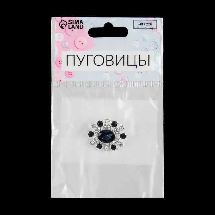 Пуговица декоративная, 22 &times; 20 мм, цвет синий
