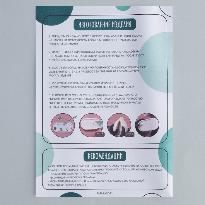 Набор для создания поддона из гипса с поталью &laquo;Овал&raquo;