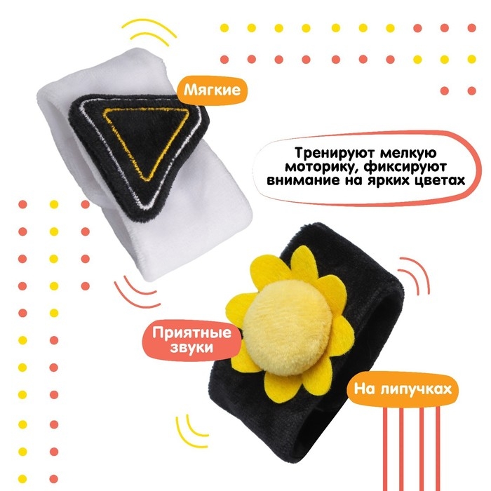 Набор браслеты - погремушки &laquo;Солнышко&raquo;, 2 шт, Крошка Я