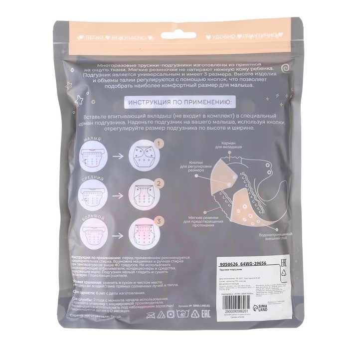 Многоразовый подгузник &laquo;Перья&raquo;, 3-15 кг, разноцветный, Крошка Я