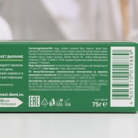 Зубная паста President Classic, 75 RDA, 75 мл Зубная паста President Classic, 75 RDA, 75 мл