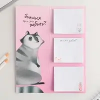 Блоки бумаги с отрывными листами, 30 л в открытке &laquo;8 марта: Енот&raquo;