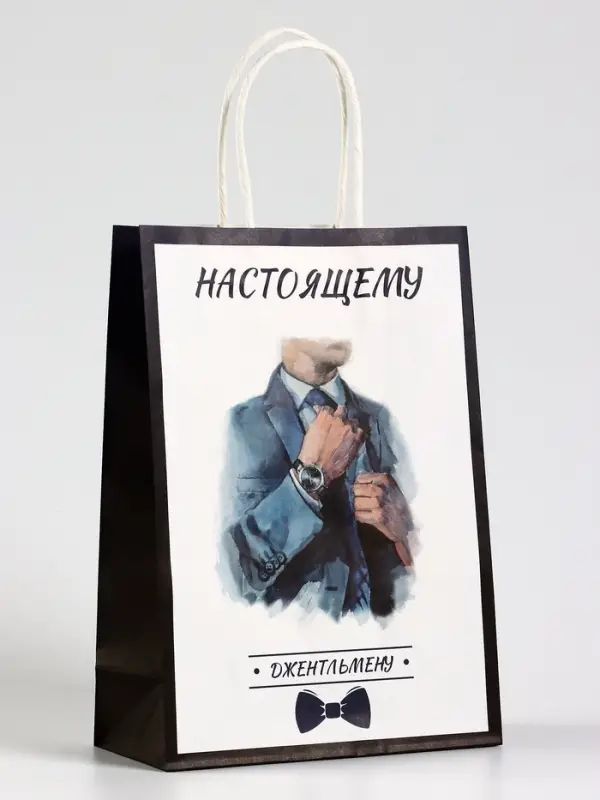 Пакет подарочный крафт &laquo;Настоящему джентльмену&raquo;, 18&times;8&times;25 см