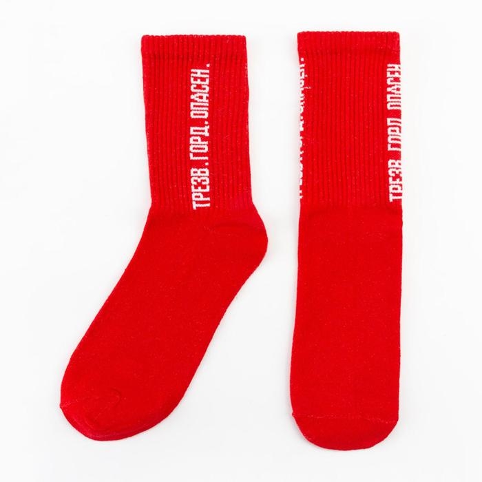 Носки мужские KAFTAN Носки мужские KAFTAN "Трезв" размер 41-44 (27-29 см)