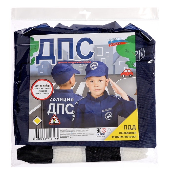 Игровой набор &laquo;ДПС 1&raquo; куртка, кепка, жезл, удостоверение