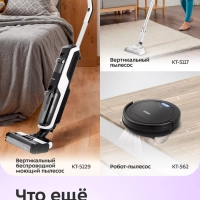 Паровая швабра «2 в 1» с насадками КТ-3910 - 1300 Вт Паровая швабра «2 в 1» с насадками КТ-3910 - 1300 Вт