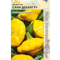 Семена Патиссон "Сани Делайт"  F1 5 шт