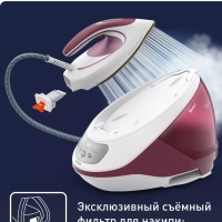 Парогенератор для глажки Express Protect SV9201E0, 7,5 бар