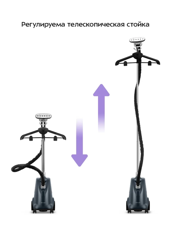 Отпариватель вертикальный для одежды КТ-9359 - 2200 Вт