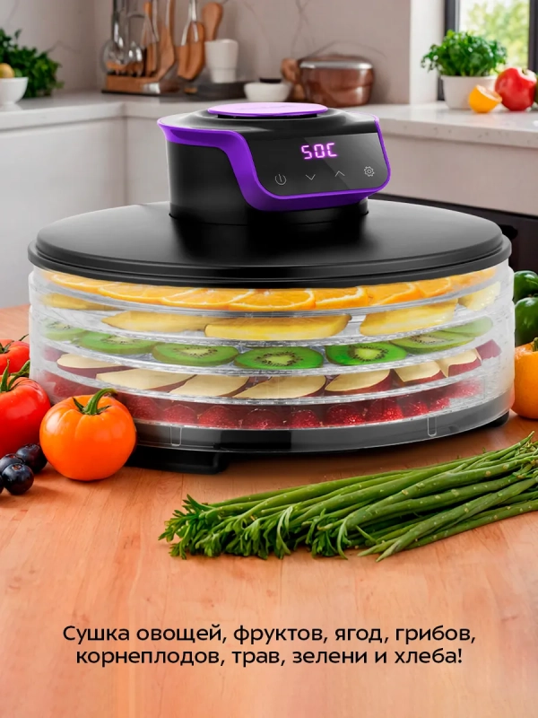 Сушилка электрическая для овощей и фруктов КТ-1996 - 245 Вт