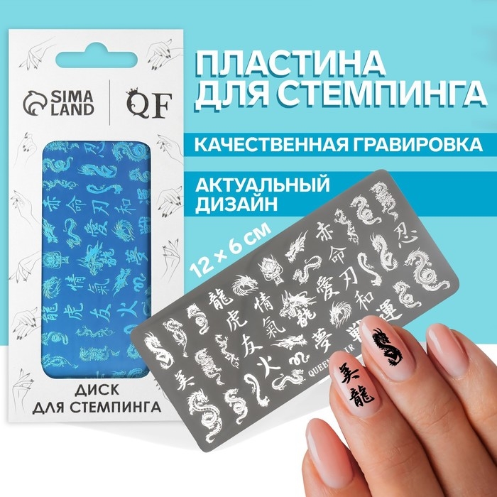 Диск для стемпинга металлический «Япония», 12 × 6 см Диск для стемпинга металлический «Япония», 12 × 6 см