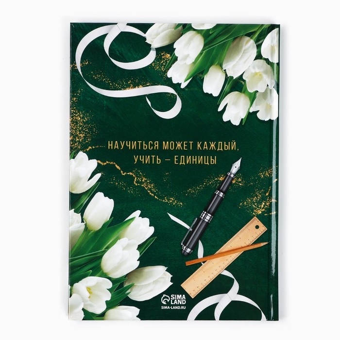 Подарочный набор &laquo;Дорогому учителю&raquo;: планинг,ежедневник, ручка, термостакан