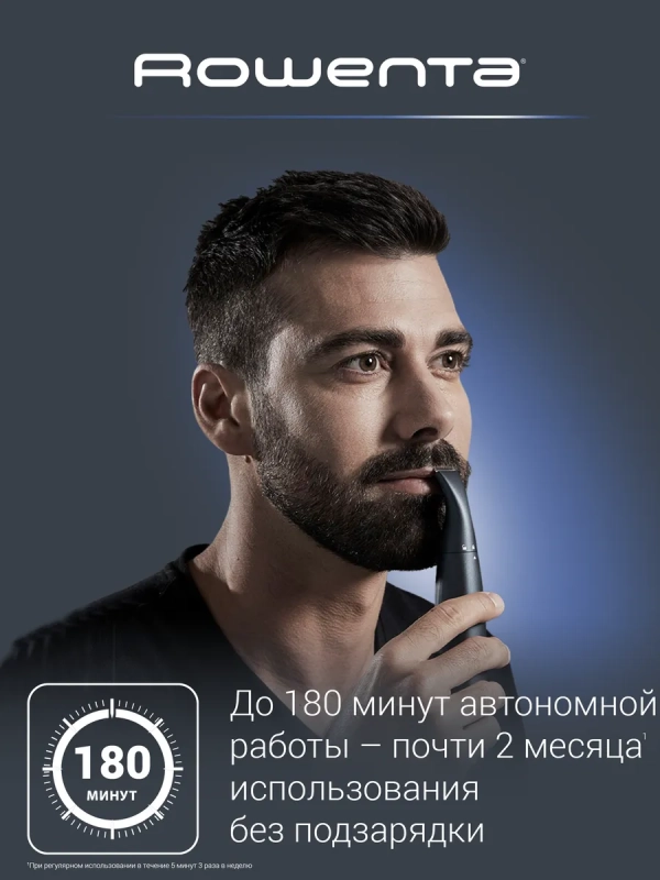 Триммер для стрижки бороды Precision Trimmer Nomad TN3651F0