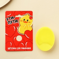 Массажер спонж для умывания, на подложке &laquo;Ути-пути&raquo;, 6,5 х 5 см