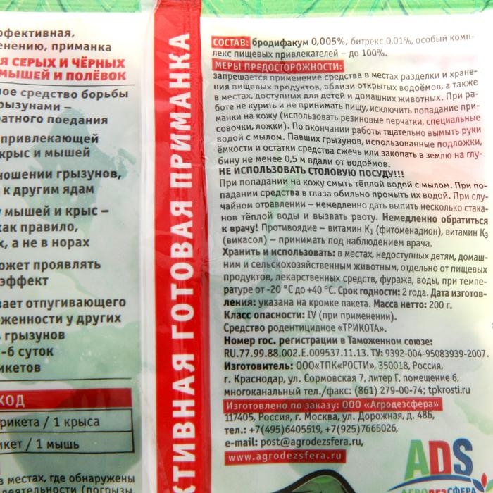 Тесто-брикеты от грызунов Тесто-брикеты от грызунов "Наповал", с ароматом карамели, 200 г