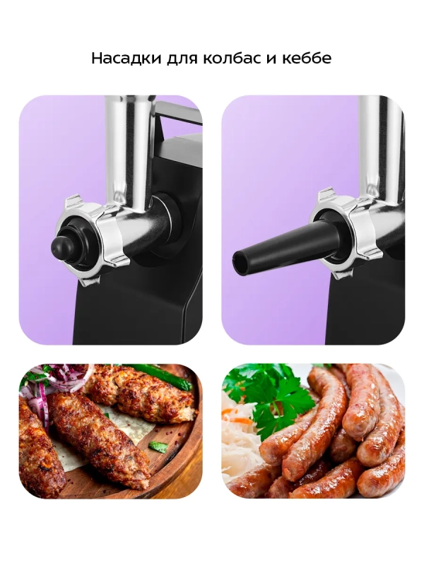 Мясорубка электрическая с насадками КТ-2128 - 700 Вт