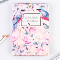 Ежедневник в подарочной коробке &laquo;Любимому воспитателю&raquo; формат А5, 80 листов, твердая обложка