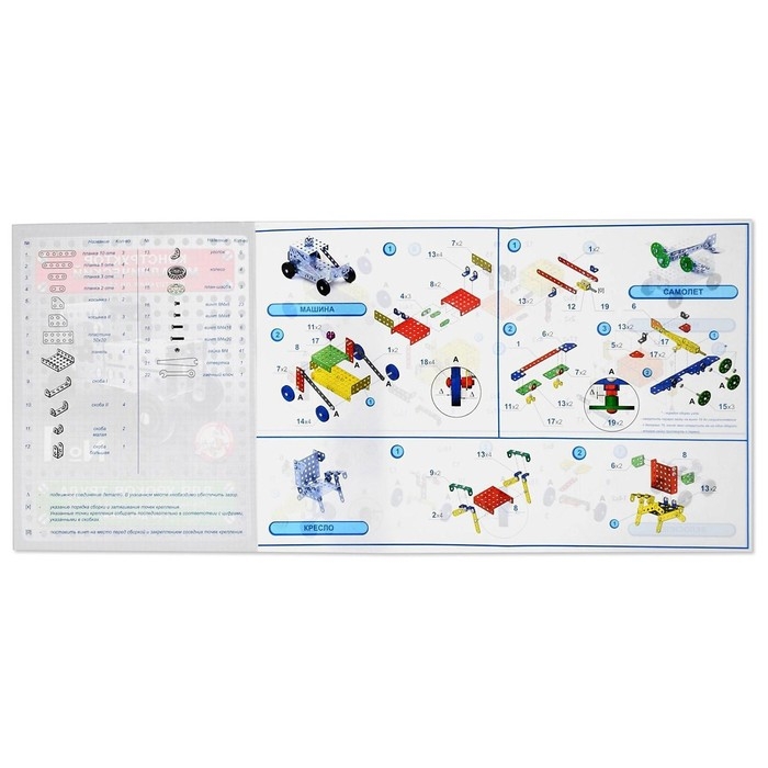 Конструктор металлический &laquo;10К&raquo; для уроков труда №1, 130 деталей