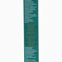 Паста зубная с прополисом,"GoryStepy", 100 мл