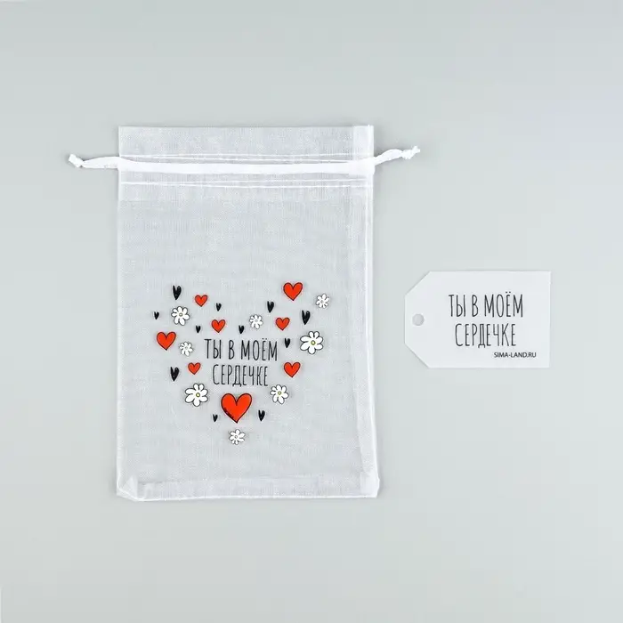 Мешочек подарочный из фатина с термонаклейкой &laquo;Ты в моем сердечке&raquo;, 11 х 16 см +/- 1.5 см