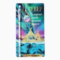 Ручка на подложке "Север", 16,8 х 0,5 см Ручка на подложке "Север", 16,8 х 0,5 см