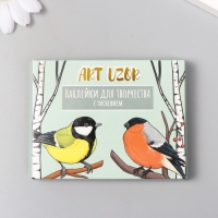 Наклейки для творчества "Городские и лесные птицы" тиснение золото набор 48 шт 9х7х0,8 см Наклейки для творчества "Городские и лесные птицы" тиснение золото набор 48 шт 9х7х0,8 см