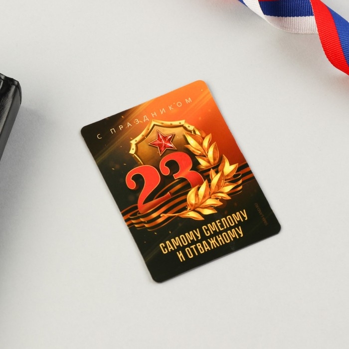 Магнит и брелок на 23 Февраля &laquo;Самому смелому и отважному&raquo;, подарочный набор : 2 предмета