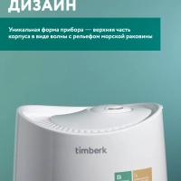 Ультразвуковой увлажнитель для дома с аромадиффузором