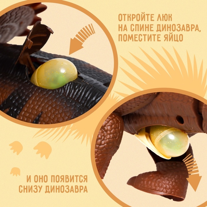 Динозавр &laquo;Трицератопс&raquo;, откладывает яйца, проектор, свет и звук, цвет коричневый